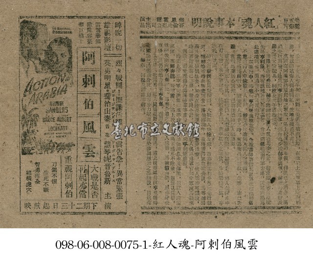 阿剌伯風雲藏品圖，第1張