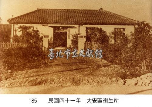 大安區衛生所藏品圖，第1張