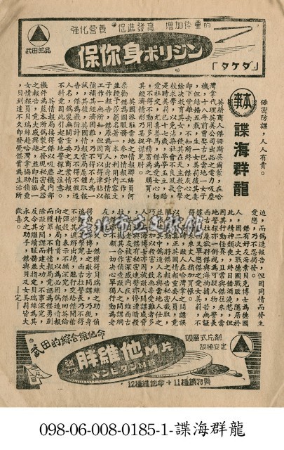 諜海群龍藏品圖，第1張