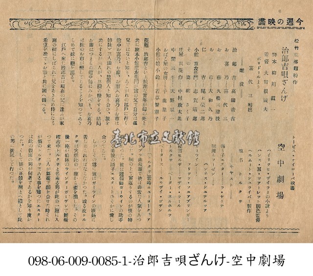 空中劇場（空中劇場）藏品圖，第1張