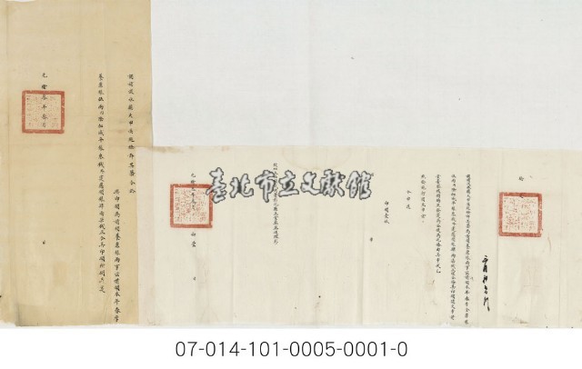 騐文藏品圖，第1張