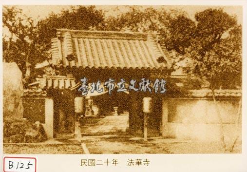 法華寺藏品圖，第1張