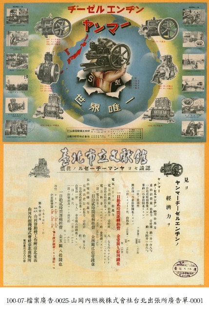 機械商品廣告藏品圖，第1張