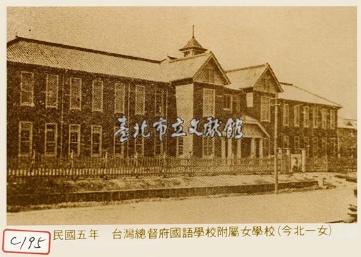 臺灣總督府國語學校附屬女學校藏品圖，第1張