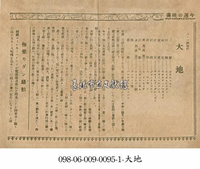 大地(大地)藏品圖，第1張