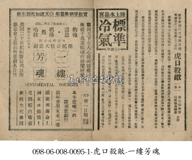 虎口殺敵藏品圖，第1張