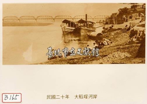 大稻埕河岸藏品圖，第1張