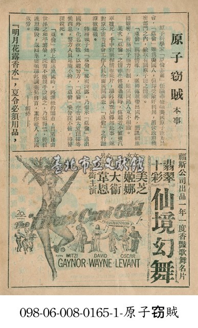 仙境幻舞藏品圖，第1張