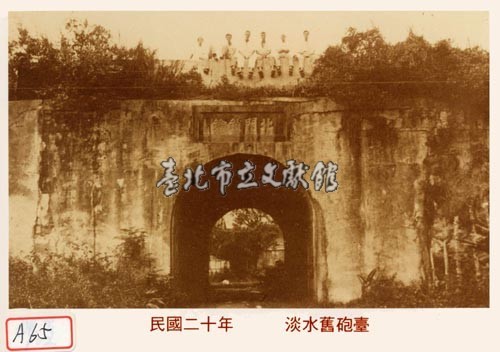 淡水舊砲臺藏品圖，第1張