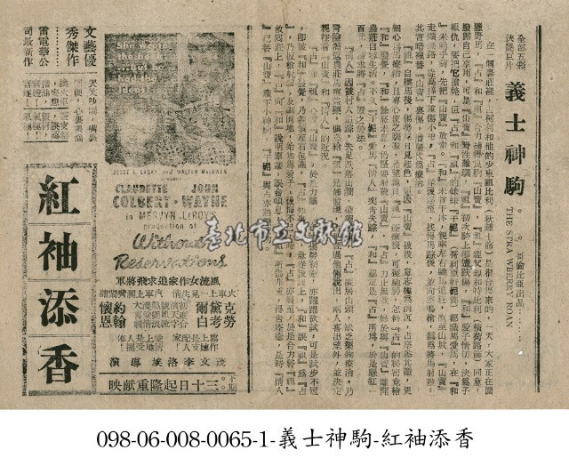 紅袖添香藏品圖，第1張