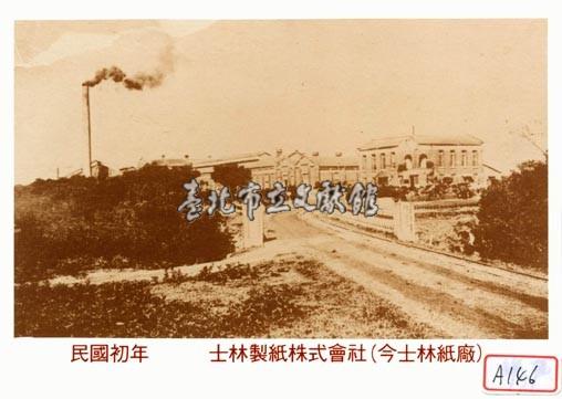 士林製紙株式會社藏品圖，第1張