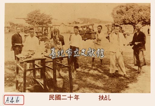 扶乩藏品圖，第1張