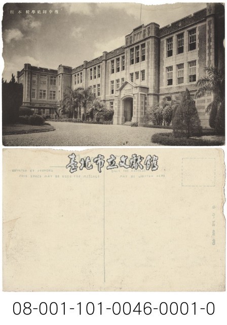 臺中師範學校藏品圖，第1張