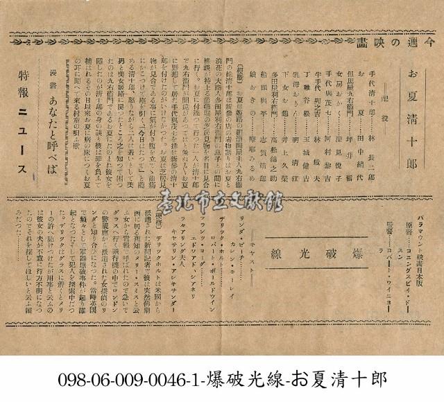 夏清十郎 (お夏清十郎)藏品圖，第1張