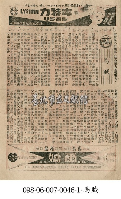 馬賊藏品圖，第1張