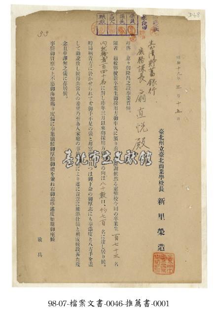 Accession Number:07-014-098-0046-0001-0 Collection Image