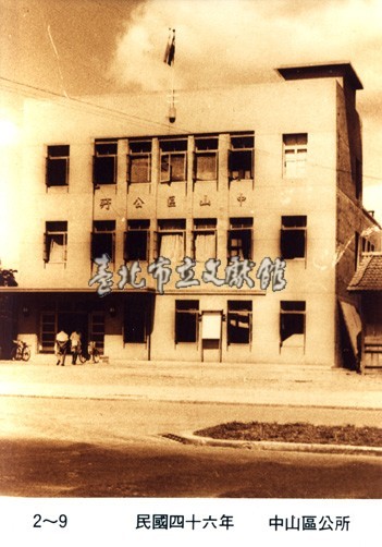 中山區公所藏品圖，第1張