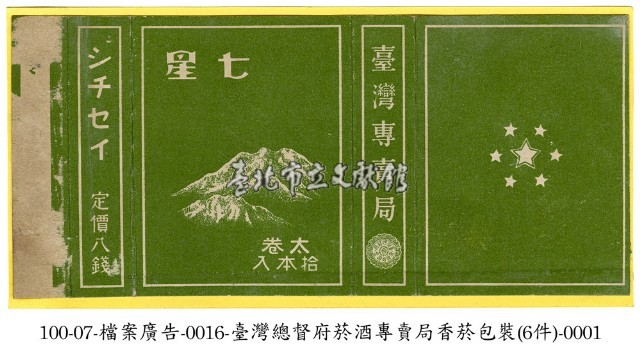 香菸包裝藏品圖，第1張