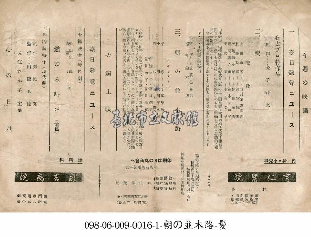 早上的排樹(朝の並木路)藏品圖，第1張