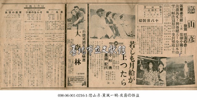 夜霧怪盜（夜霧の怪盜）藏品圖，第1張