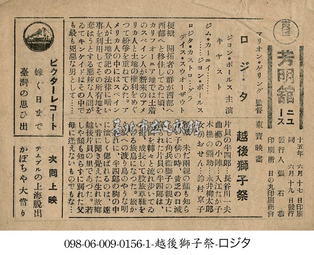 ROSITA（ロジタ）藏品圖，第1張