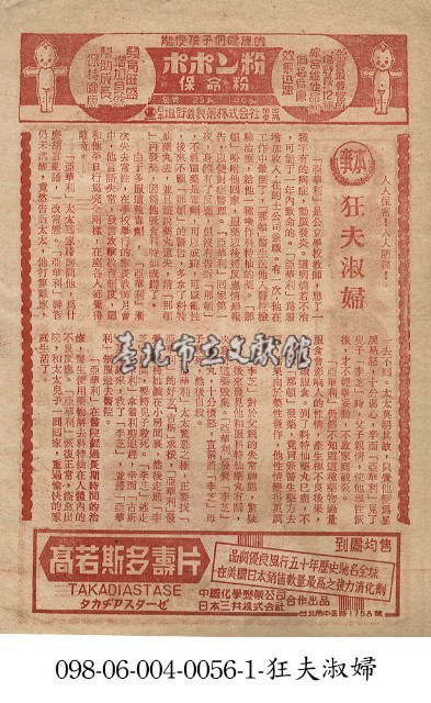 狂夫淑婦藏品圖，第1張