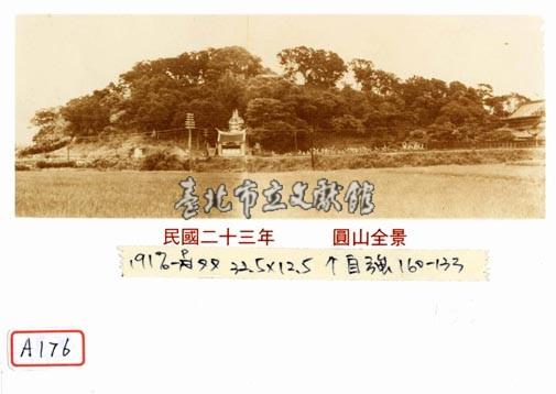 圓山全景藏品圖，第1張