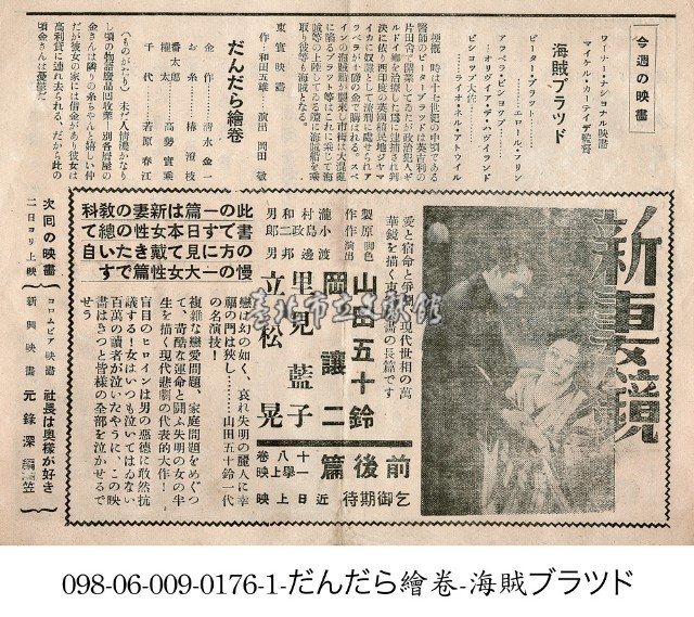 新妻鏡藏品圖，第1張