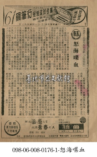怒海喋血藏品圖，第1張