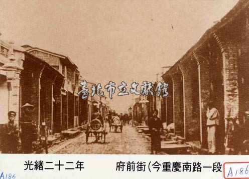府前街藏品圖，第1張