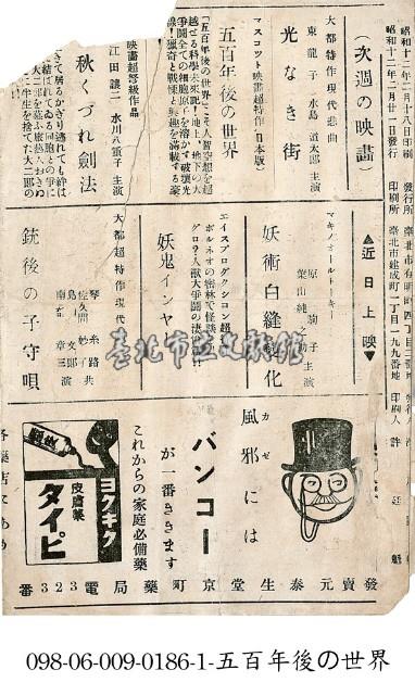 妖術不明火變化（妖術白縫變化）藏品圖，第1張