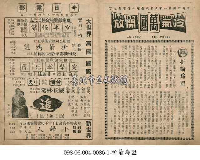 折劍為盟藏品圖，第1張