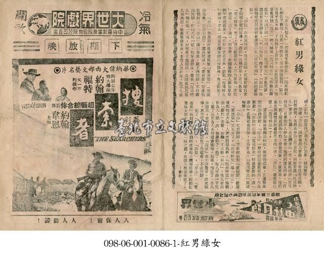 紅男綠女藏品圖，第1張