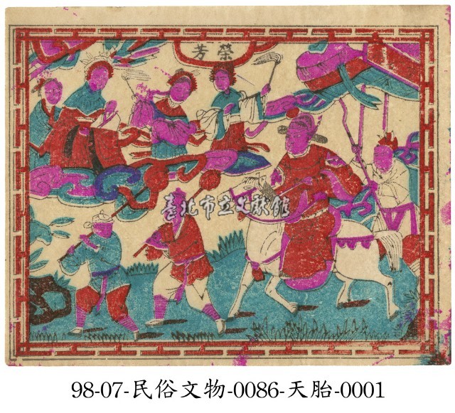 天胎藏品圖，第1張