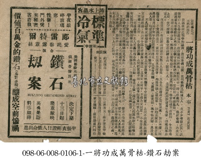 一將功成萬骨枯藏品圖，第1張