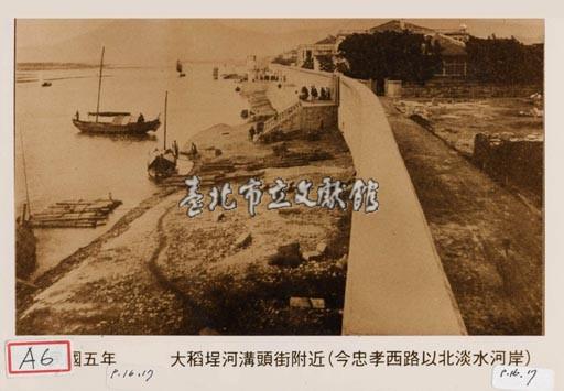 大稻埕河溝頭街附近藏品圖，第1張