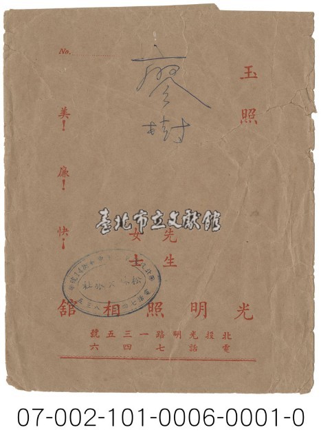 照相館底片袋藏品圖，第1張