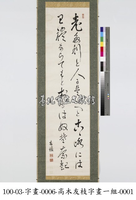 日文書法藏品圖，第1張