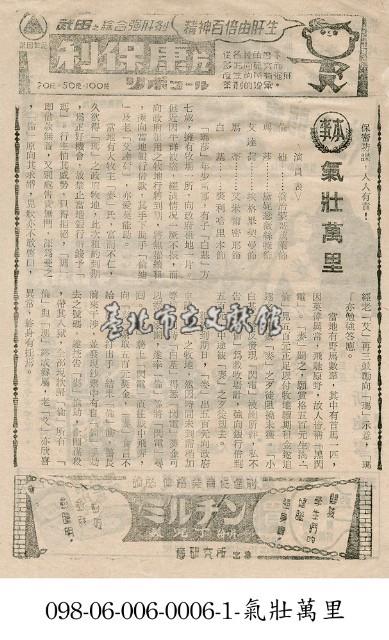 氣壯萬里藏品圖，第1張