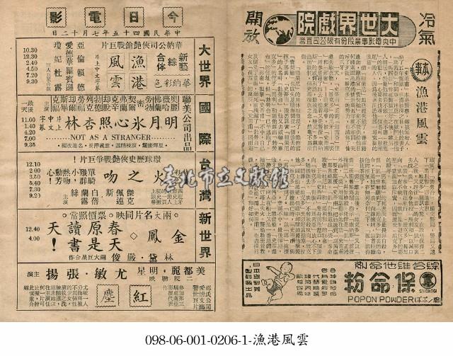 漁港風雲藏品圖，第1張