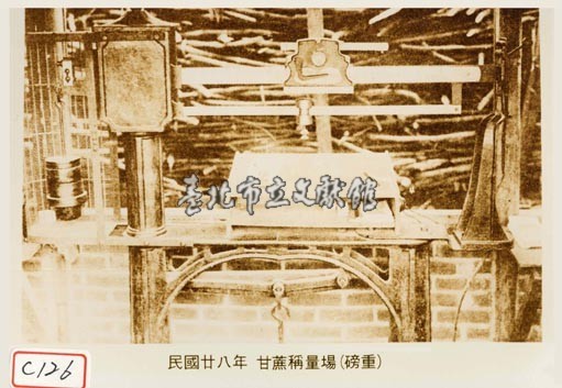 甘蔗稱量場(磅重)藏品圖，第1張