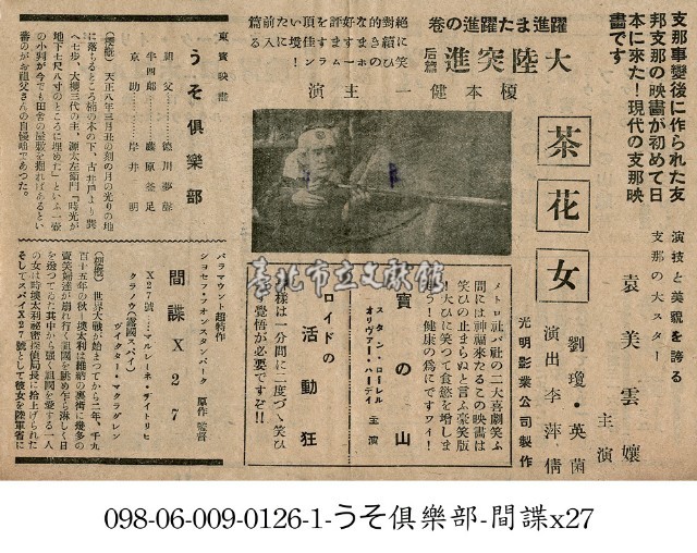 間諜X27(間諜X27)藏品圖，第1張