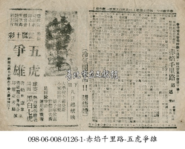赤焰千里路藏品圖，第1張