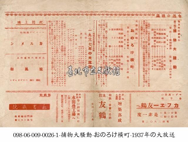 人情味商店街(おのろけ橫町)藏品圖，第1張