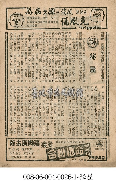 秘屋藏品圖，第1張