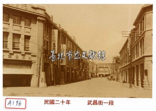 武昌街一段藏品圖，第1張