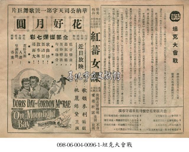 花好月圓藏品圖，第1張