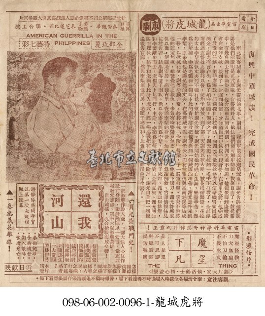 還我河山藏品圖，第1張
