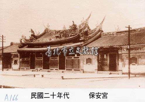 保安宮藏品圖，第1張
