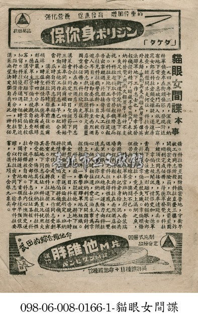 貓眼女間諜藏品圖，第1張